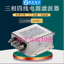 Three-phase four-wire 380V terminal block power filter inverter SJS480 SJS280-10A20A30A50A