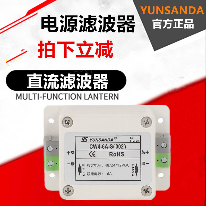 Taiwan DC power filter 12V24V48V end sub-table CW4-3A-S (002) 6A10A20A30A