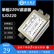 Single phase 220V DC 12v 24V power filter EMI servo inverter SJD220-6A10A20A30A