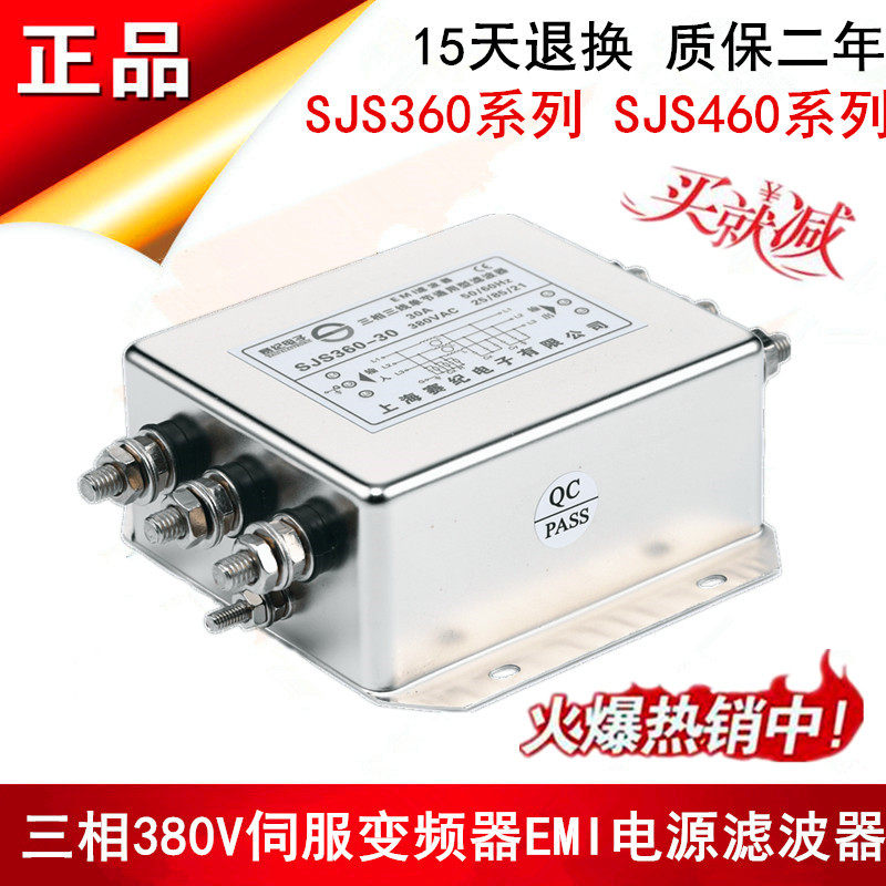 Saiji three-phase three-wire 380V single section emi input power filter inverter SJS360TB-120A
