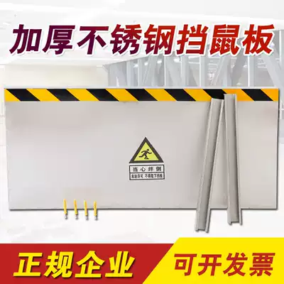 Thickened stainless steel mouse board distribution room Food Factory Kitchen rodent board home kindergarten aluminum alloy mouse board