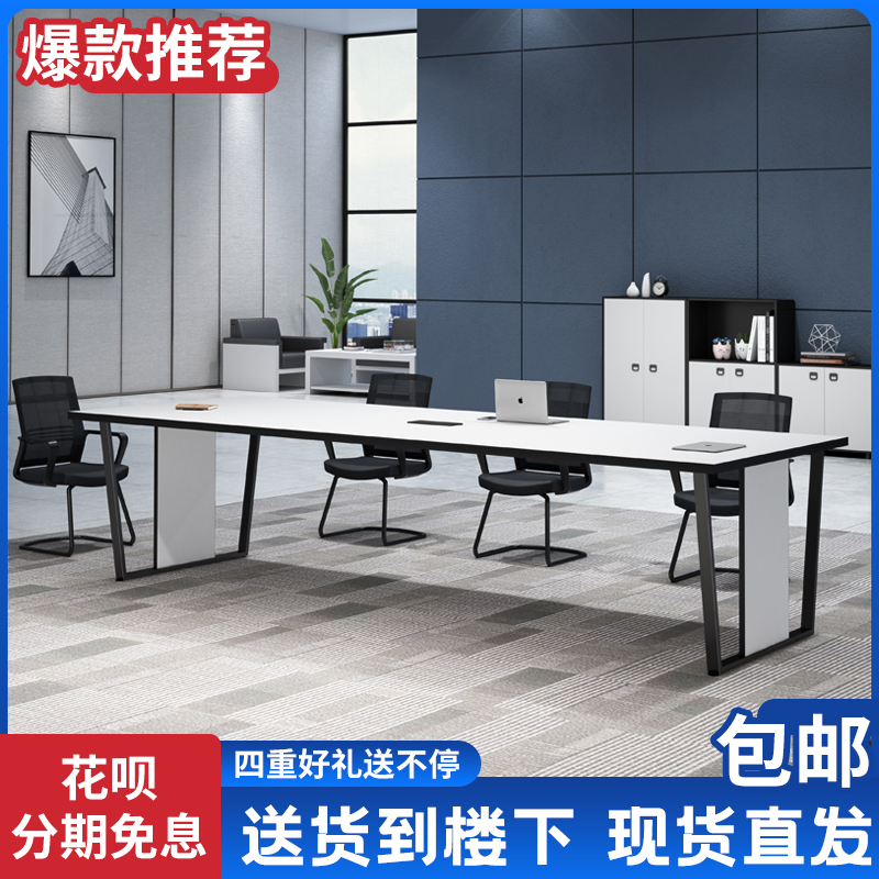 Modern office desk and chair furniture large conference table long table simple modern rectangular office training table combination