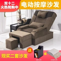 Chân tắm sofa ghế massage điện có thể nâng móng tay làm đẹp ghế giải trí phòng tắm hơi ngâm chân ghế sofa - Phòng tắm hơi / Foot Bath / Thể hình máy matxa toàn thân