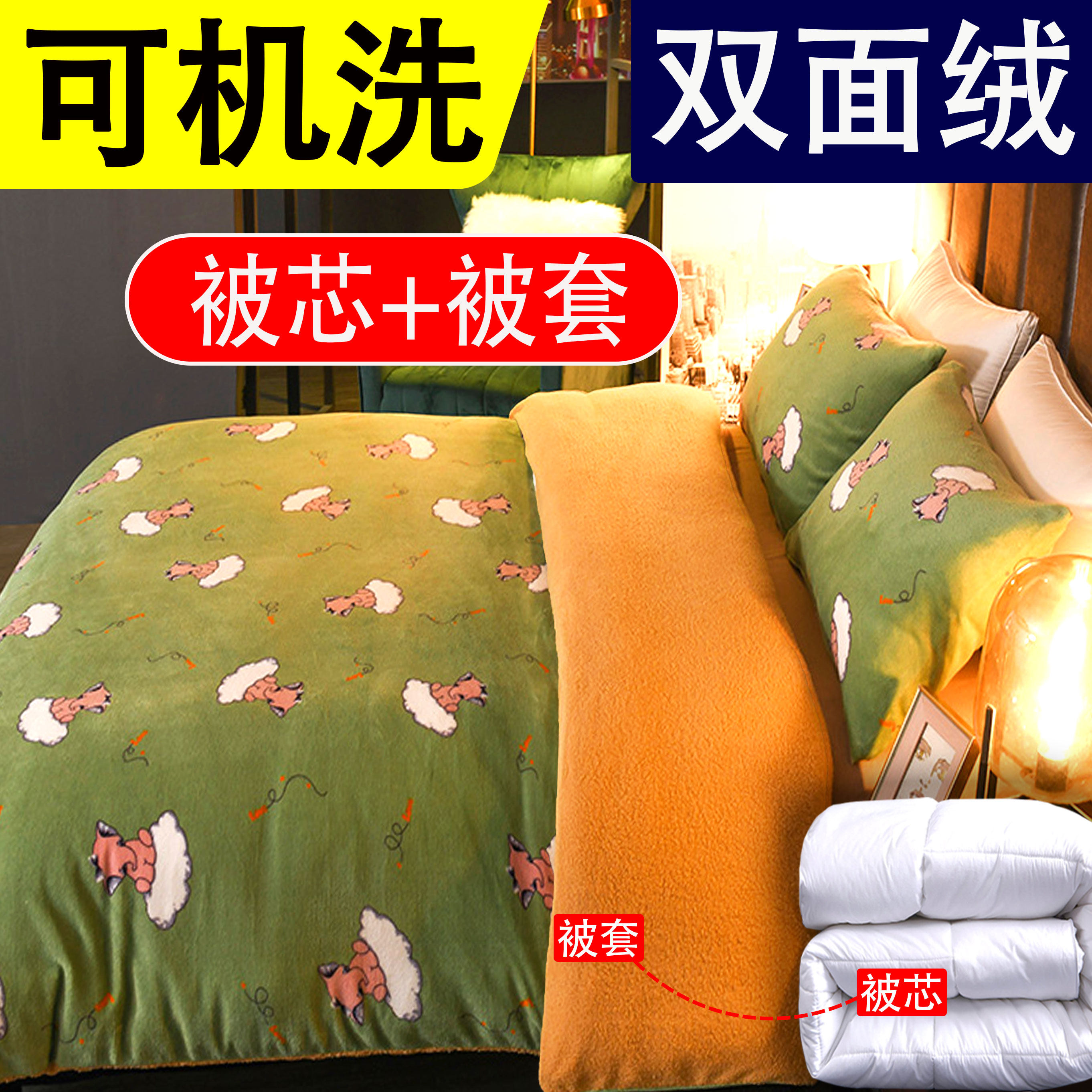 Winter quilted warm cotton quilt core plus quilt cover removable and lamb suede cushion quilted double face suede flannel velvet autumn winter