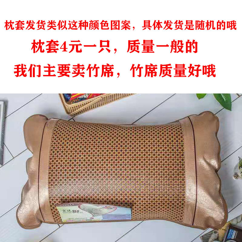 Pillowcase, 8 yuan for shipping cost, and one shoulder with bamboo mat (contact customer service to change the shipping cost)
