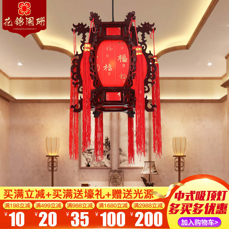 Chinese style small chandeliers Chinese Wind Tea House Dining Room Lamp Modern Chinese Fire Pot Shop Imitation Ancient Sheep Leather Walk Road Lantern Lamps