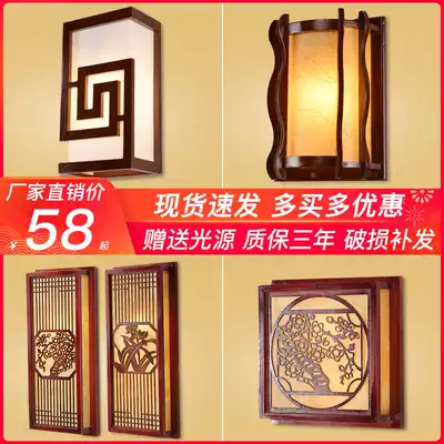Chinese wood art wall lamp creative antique solid wood back wall lamp Teahouse aisle wall lamp imitation sheepskin lamp