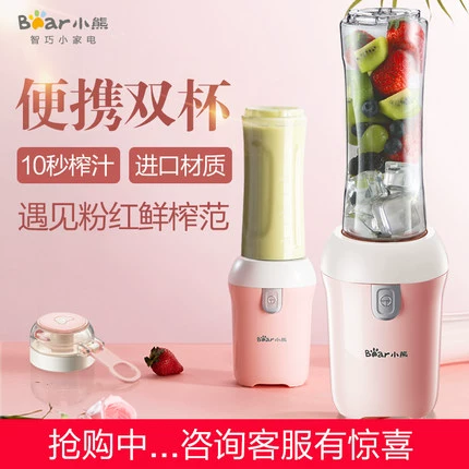 Gấu / gấu nhỏ LLJ-D05Q5 máy ép trái cây cầm tay mini sinh viên máy ép trái cây cốc nước trái cây - Máy ép trái cây