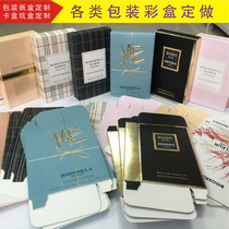 Product packaging box custom mask packaging cosmetic packaging box custom pit box color box printing carton customization