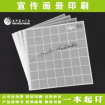 Album Printing Enterprise Atlas Brochure Customized Hardcover Books Staff Manual Brochure Instructions