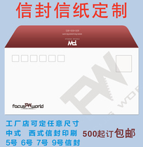 Kraft paper envelope white envelope letter paper printing No. 3 5 number 7 number 9 envelope custom invoice special envelope bag