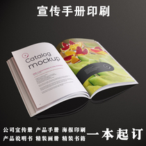 Manual printing customized black and white employee manual contract printing product promotion folding album booklet booklet customization