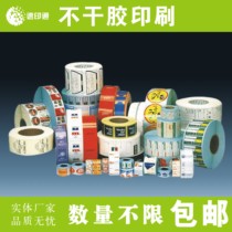 WeChat QR code stickers customized color stickers small advertising stickers printed transparent PVC customization