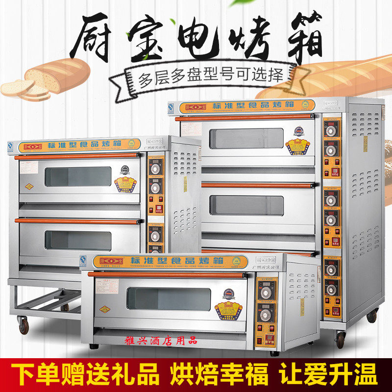 Instantaneous electric water heater, electric oven, gas oven, commercial electric oven, one layer, two trays, mooncake baking oven, two layers, four trays, 220V electricity