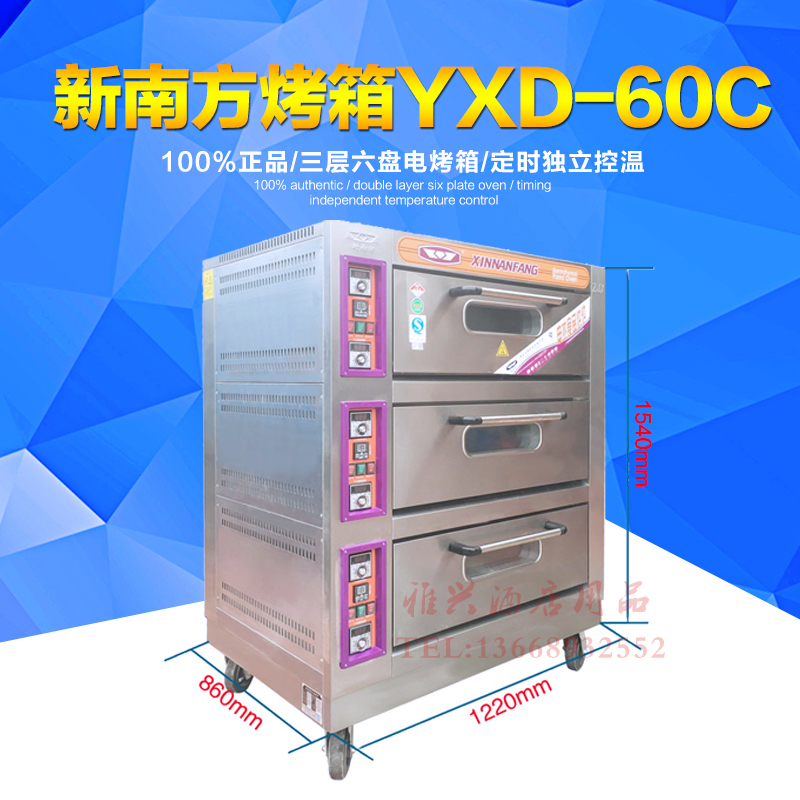 Stainless steel new southern YXD60C three-layer six-plate commercial automatic large-capacity pizza bread baking electric oven