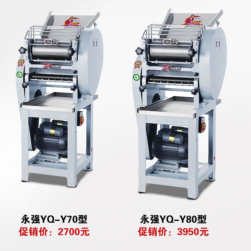 Yongqiang YQ-Y70 kneading and pressing noodle cutting machine noodle machine noodle cutting machine commercial noodle making machine special price noodle machine - Taobao