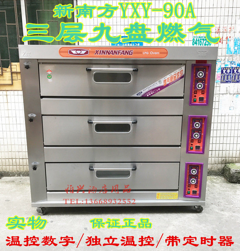 New South YXY-90A Layer 3 9 Plate Gas Oven Commercial 3 Case Electric Grill 9 Plate Pizza Oven