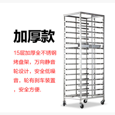 Stainless steel 15-layer baking tray rack cake bread mobile rack Knock-down Cake Car Baker bakery Goods Cake Room Shelves