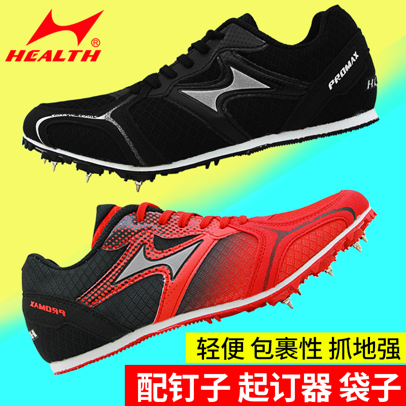 Hiles Spike Shoes Track and Field Sprint Men's Professional Spike Shoes Women's Middle School Long Running Shoes High School Entrance Examination Long Jump Training Shoes Full Palm