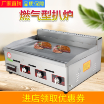 Gas grill Commercial hand grab cake machine Gas Teppanyaki Teppanyaki commercial grilled squid grilled cold noodle frying pan