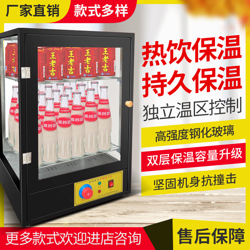 Vertical small display cabinet milk hamburger cookie cabinet soymilk cooking box beverage cabinet egg tart insulation cabinet