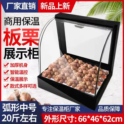 Chestnut food insulation cabinet commercial chestnut heating box display cabinet small table top Egg Tart food burger beverage cabinet