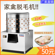 Commercial hair removal machine Chicken and duck automatic hair removal machine Chicken and duck goose stainless steel kill chicken hair removal Poultry small hair removal machine