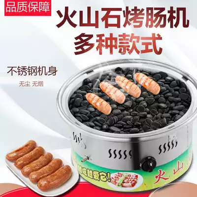 Commercial volcanic stone sausage machine stone roasting sausage machine roasting ball roasting hot dog machine Alishan stone roasting sausage machine