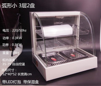New chestnut small incubator Commercial food electric display cabinet Constant temperature egg tart burger fried chicken deli display cabinet