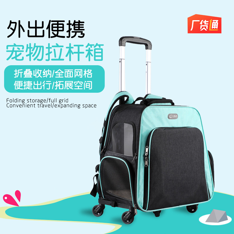 Pet bag cat bag out portable pet trolley case large capacity breathable car backpack aviation bag