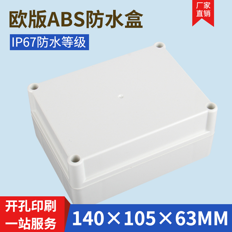 B4-1 140*105*63 monitoring waterproof box plastic shell waterproof cable management box abs waterproof box outdoor