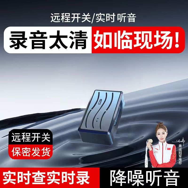 Professional Steal Recorder Monitor Car Locator Mobile Phone Tracking Positioning Home Anti-Monitoring Equipment Monitor Professional Steal Recorder Monitor Car Locator Mobile Phone Tracking Positioning Home Anti-Monitoring Equipment Monitor