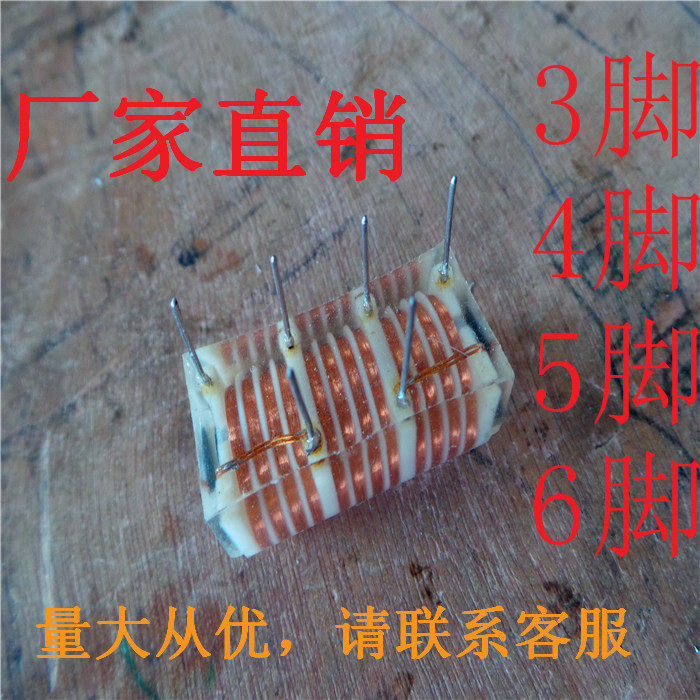 Negative ion high-frequency boost coil pulse igniter six-pin high-voltage package coil gas stove igniter