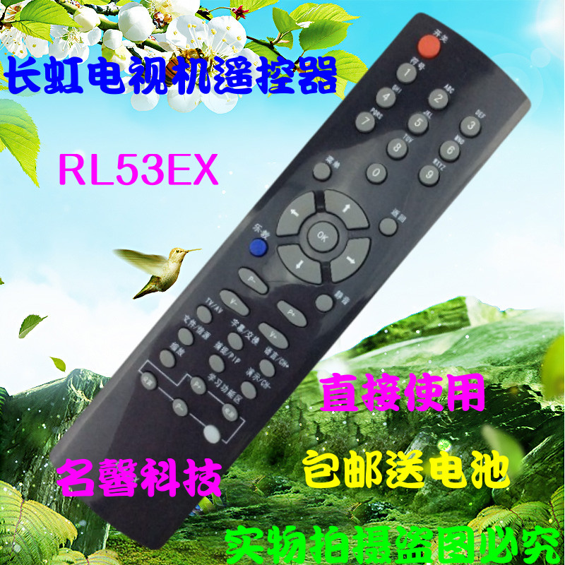 Long-iridescent TV remote control board RL53EX LT26720 32720 LT40 42 46 52720F
