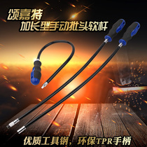 Songjiat universal soft pole screwdriver wind batch connection pole and long pole bendable spring flexible shaft sleeve handle