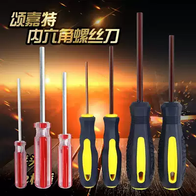 Songjate hexagon socket screwdriver hexagon key screwdriver wrench ball head flat head screwdriver outer hexagon with hole