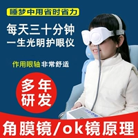 Глазовое зрение, чтобы снять усталость детской миопии астигматогенеза Массаж