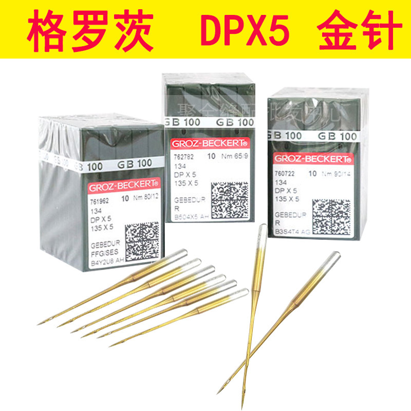 Germany imported Groz DPx5 anti-heat gold needle titanium plated down jacket anti-velvet keyhole machine Tacking machine Double needle machine needle