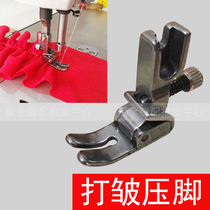 Industrial sewing machine adjustable discount presser foot All-steel wrinkle presser foot P952 folding half-steel wrinkle presser foot