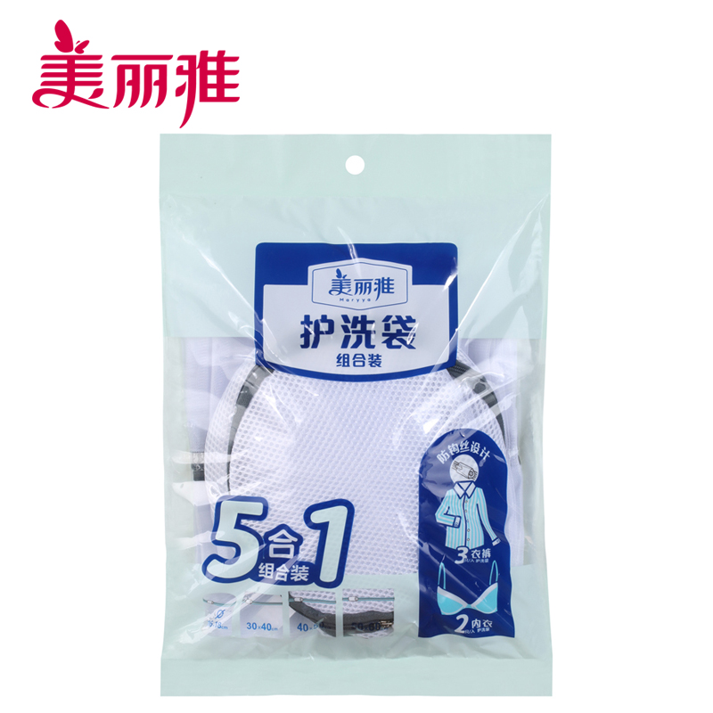 Beautiful Yaprotect washing bag Washing machine Private network bag Home Wash Bag Bra protective washing bag 5 pieces Wash Bag