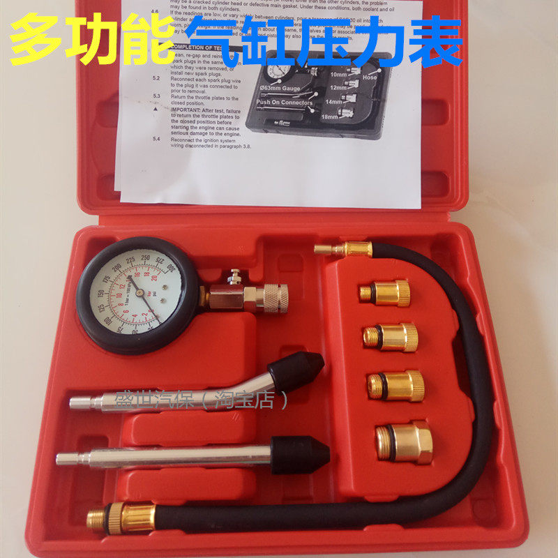 Cylinder pressure gauge cylinder pressure gauge car detection multi-function cylinder pressure gauge repair tool barometer motorcycle