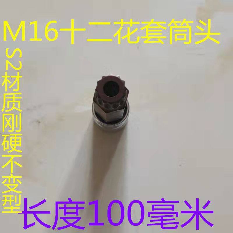 Inner hexagonal sleeve 3 8 inch 1 2 Universal plum blossom star in fly pressure batch head T20T25T30 splined