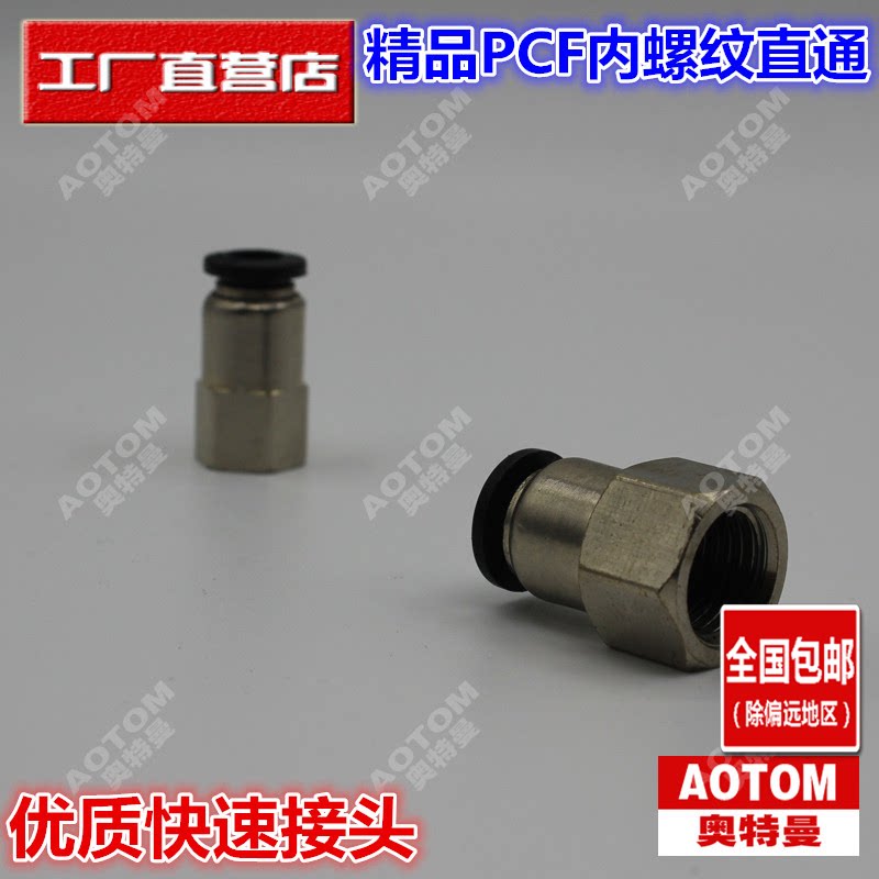 Black copper plated nickel quick joint PCF8-02 internal thread straight through 4-M5 windpipe quick 6-01 6-01 10-03 12