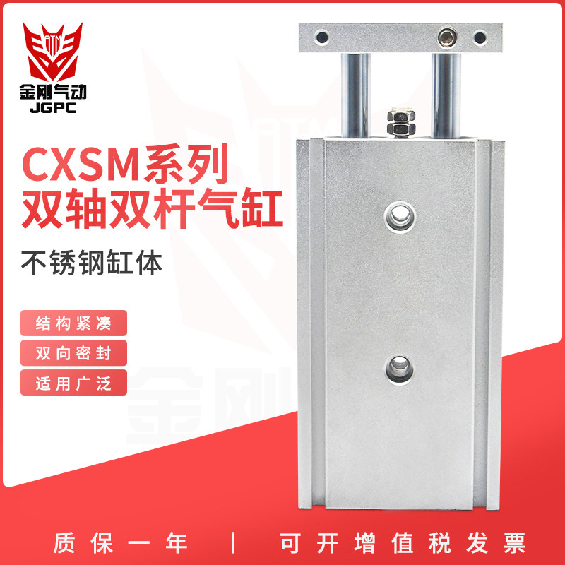 Pneumatic double-lever cylinder CXSM20-10 15 20 20 25 30 40 50 60 75100125150