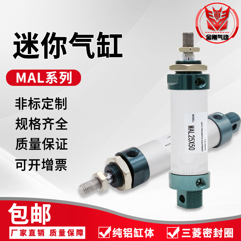 Pneumatic aluminium alloy pneumatic mini-cylinder MAL32 * 25 50 75100125150175 Removable