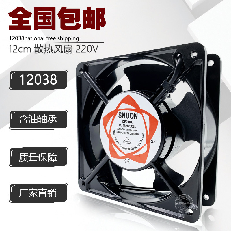 12038 Heat Dissipation Fan 2123XSL ventilator KTV enclosure Host shell Fan 220v12v24v110v380