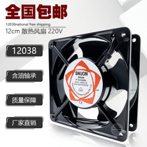 12038 cooling fan 2123XSL fan KTV cabinet chassis fan 220v12v24v110v380