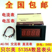 5135A digital display head Power supply 5VDC current and voltage meter head AC DC three-digit digital display current and voltage meter head
