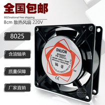 8CM cooling fan 220V chassis electric fan SF8025AT industrial chassis cabinet cooling fan New
