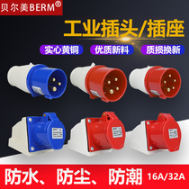 Industrial waterproof plug socket 3 core 4 core 5 core 16A32A male and female docking waterproof plug connector Aviation plug